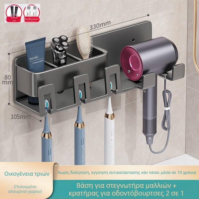 Ράφι τοίχου για αποθήκευση ηλεκτρικής οδοντόβουρτσας, χωρίς οπές, με ενσωματωμένο στηριγμα στεγνωτήρα μαλλιών και ποτήρι γαργάρων | κράμα αλουμινίου, ικανότητα φόρτωσης 15 kg, 1 ράφι, μοντέρνο μινιμαλιστικό στυλ