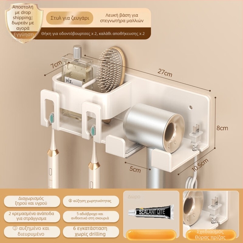 Ράφι τοίχου για αποθήκευση ηλεκτρικής οδοντόβουρτσας, χωρίς οπές, με ενσωματωμένο στηριγμα στεγνωτήρα μαλλιών και ποτήρι γαργάρων | κράμα αλουμινίου, ικανότητα φόρτωσης 15 kg, 1 ράφι, μοντέρνο μινιμαλιστικό στυλ