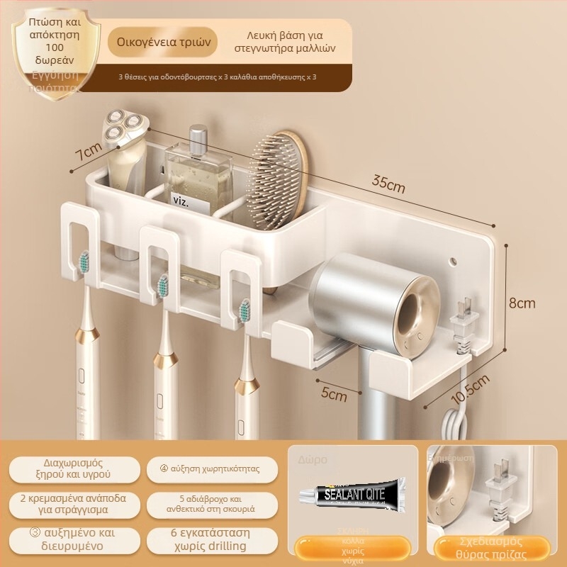 Ράφι τοίχου για αποθήκευση ηλεκτρικής οδοντόβουρτσας, χωρίς οπές, με ενσωματωμένο στηριγμα στεγνωτήρα μαλλιών και ποτήρι γαργάρων | κράμα αλουμινίου, ικανότητα φόρτωσης 15 kg, 1 ράφι, μοντέρνο μινιμαλιστικό στυλ