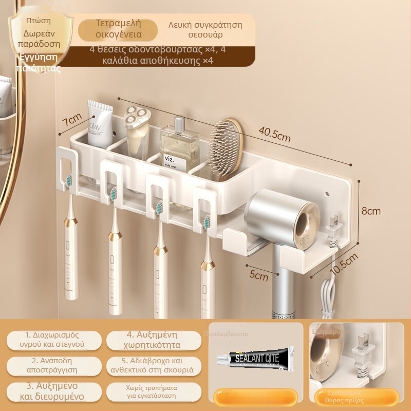 Ράφι τοίχου για αποθήκευση ηλεκτρικής οδοντόβουρτσας, χωρίς οπές, με ενσωματωμένο στηριγμα στεγνωτήρα μαλλιών και ποτήρι γαργάρων | κράμα αλουμινίου, ικανότητα φόρτωσης 15 kg, 1 ράφι, μοντέρνο μινιμαλιστικό στυλ