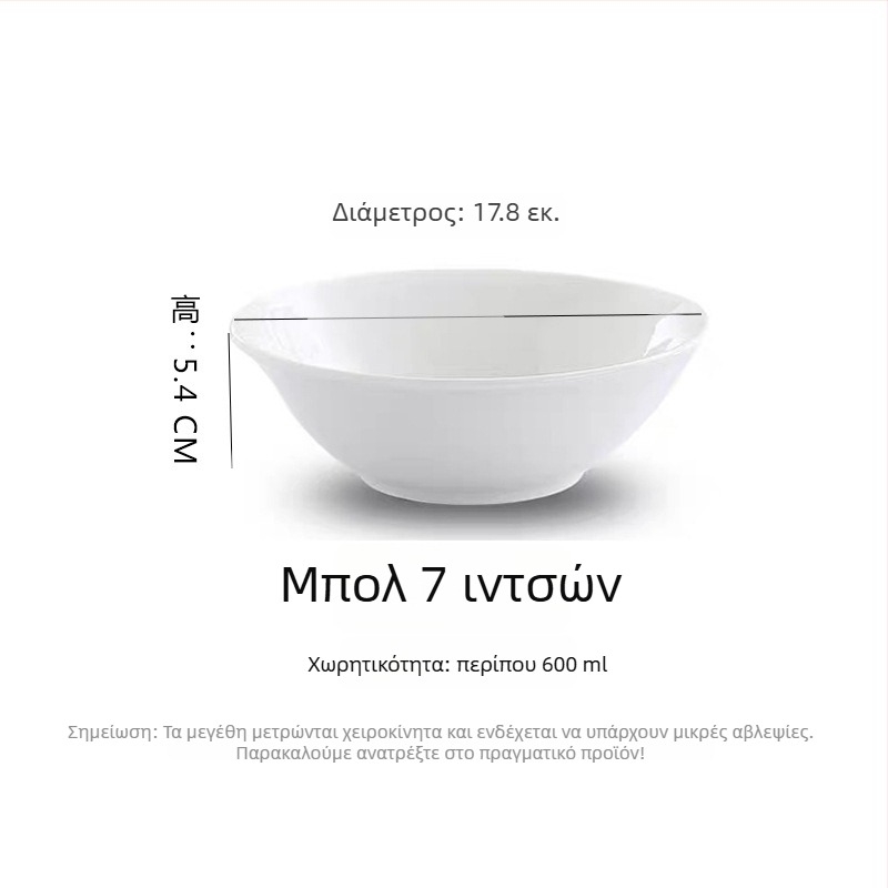 Πορσελάνινο μπολ, μοντέρνος μινιμαλισμός, στρογγυλό σχήμα, συμβατό με μικροκύματα, επίστρωση υπό γλάσο