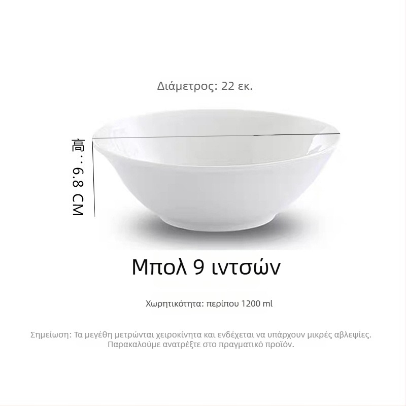 Πορσελάνινο μπολ, μοντέρνος μινιμαλισμός, στρογγυλό σχήμα, συμβατό με μικροκύματα, επίστρωση υπό γλάσο