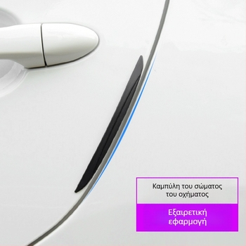 Han Xiang Λωρίδα προστασίας πόρτας αυτοκινήτου, PVC, Μοντέλο 964564, Γενικής χρήσης