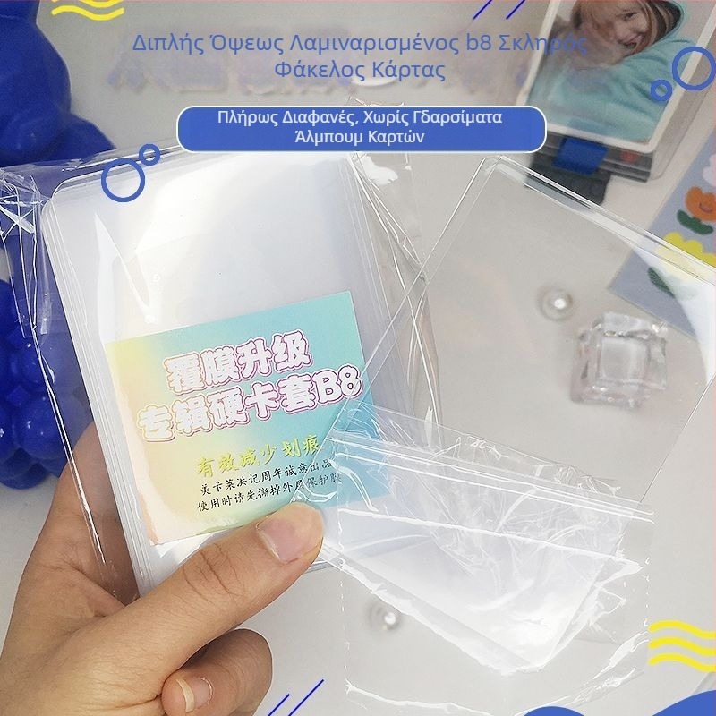 Πλαστικός προστατευτικός φάκελος τύπου καταλόγου για συμπαγείς κάρτες, κορεατικό στυλ, εξαγωγή αποκλειστική, παραμετροποίηση απευθείας από τη γραμμή παραγωγής