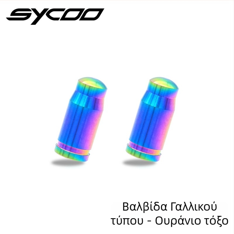 Sycoo Καπάκι βαλβίδας Presta από τιτάνιο για ορεινό ποδήλατο, προστασία από τη σκόνη