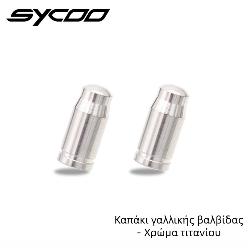 Sycoo Καπάκι βαλβίδας Presta από τιτάνιο για ορεινό ποδήλατο, προστασία από τη σκόνη