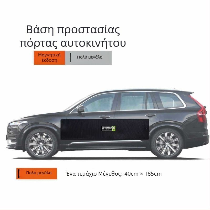 Μαγνητικό προστατευτικό πόρτας κατά της πρόσκρουσης με προστασία από γρατζουνιές και 12 μαγνητικά σημεία