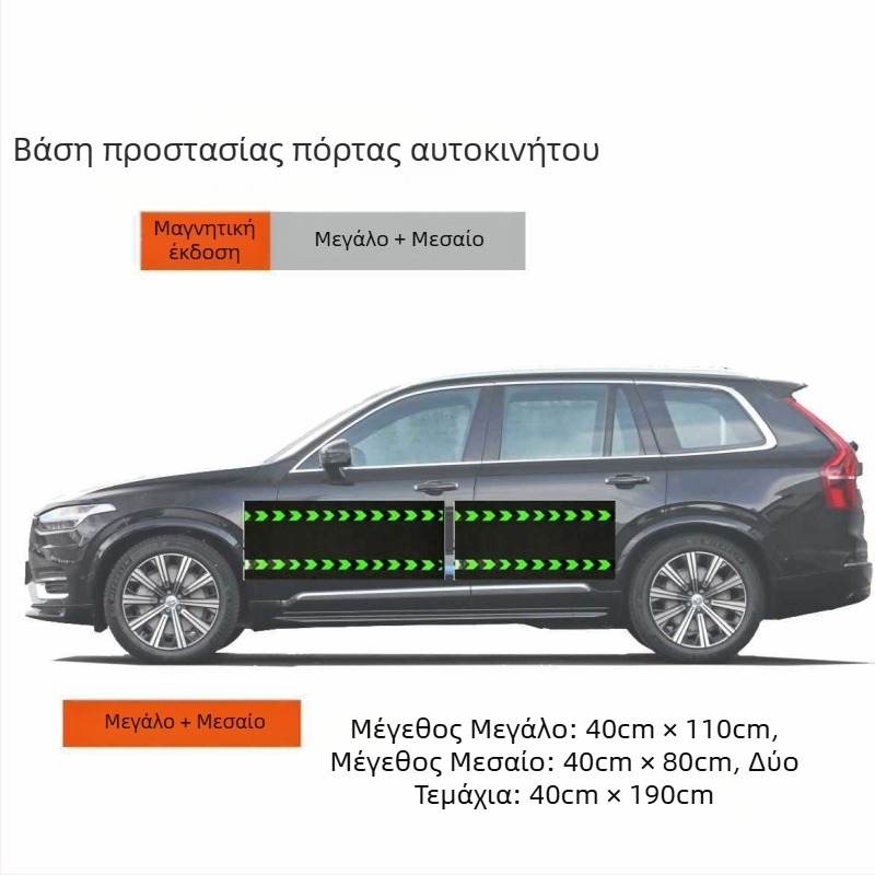 Μαγνητικό προστατευτικό πόρτας κατά της πρόσκρουσης με προστασία από γρατζουνιές και 12 μαγνητικά σημεία