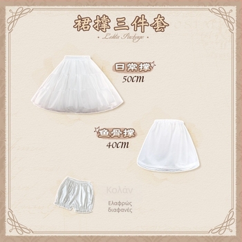 Σετ φούστας με ενίσχυση χωρίς οστά, ρυθμιζόμενη οστική υποστήριξη – ενήλικες