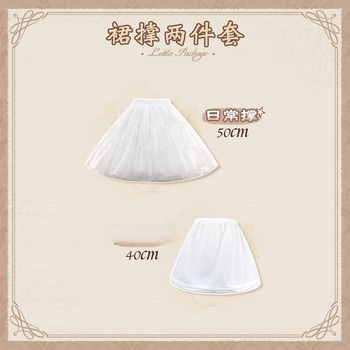 Σετ φούστας με ενίσχυση χωρίς οστά, ρυθμιζόμενη οστική υποστήριξη – ενήλικες