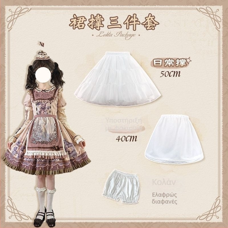 Σετ φούστας με ενίσχυση χωρίς οστά, ρυθμιζόμενη οστική υποστήριξη – ενήλικες