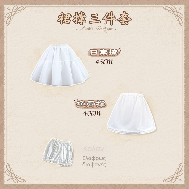 Σετ φούστας με ενίσχυση χωρίς οστά, ρυθμιζόμενη οστική υποστήριξη – ενήλικες