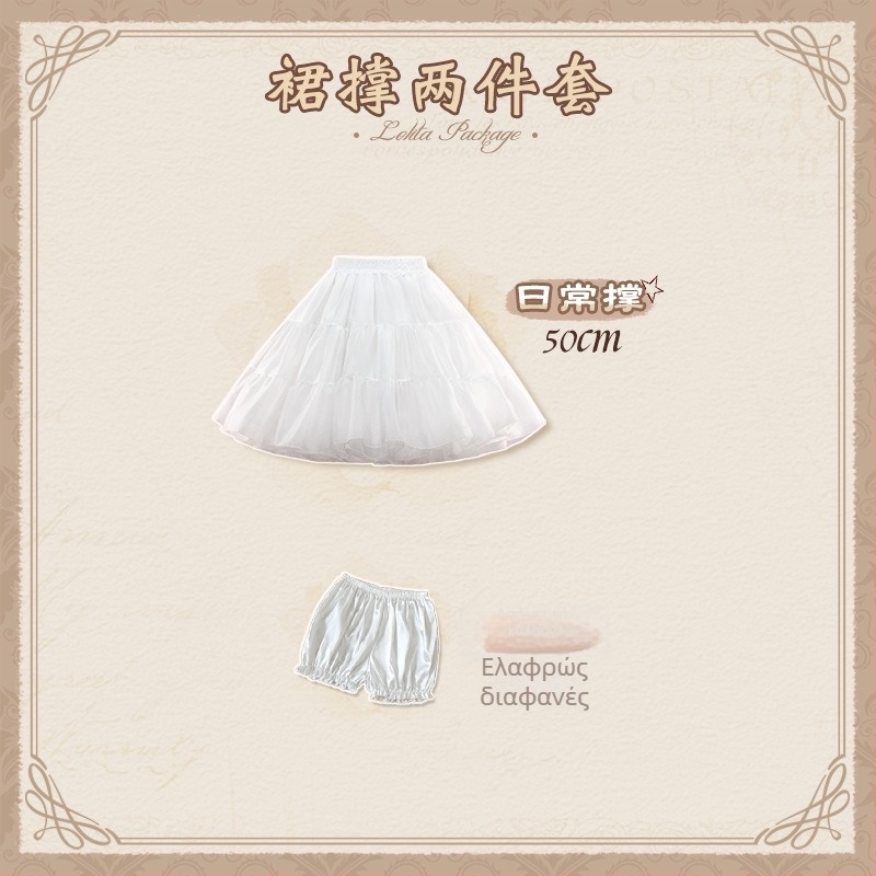 Σετ φούστας με ενίσχυση χωρίς οστά, ρυθμιζόμενη οστική υποστήριξη – ενήλικες