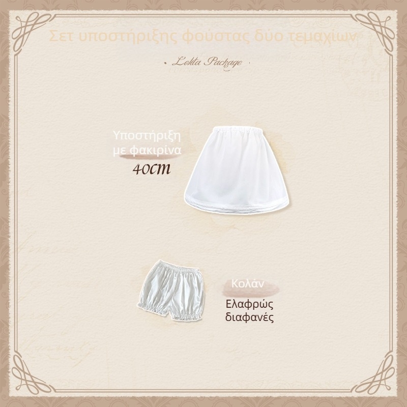 Σετ φούστας με ενίσχυση χωρίς οστά, ρυθμιζόμενη οστική υποστήριξη – ενήλικες