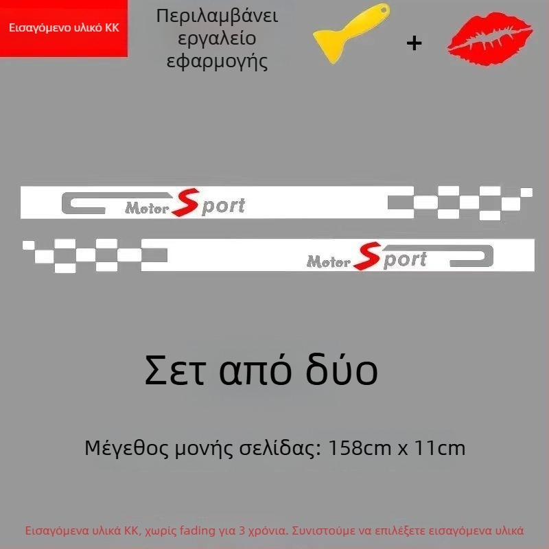 Πλευρικό αυτοκόλλητο αυτοκινήτου, προσαρμόσιμο αντι-σύγκρουσης, καθολική εφαρμογή, υλικό σταγόνες κόλλας, Card Vernon Cool Sticker