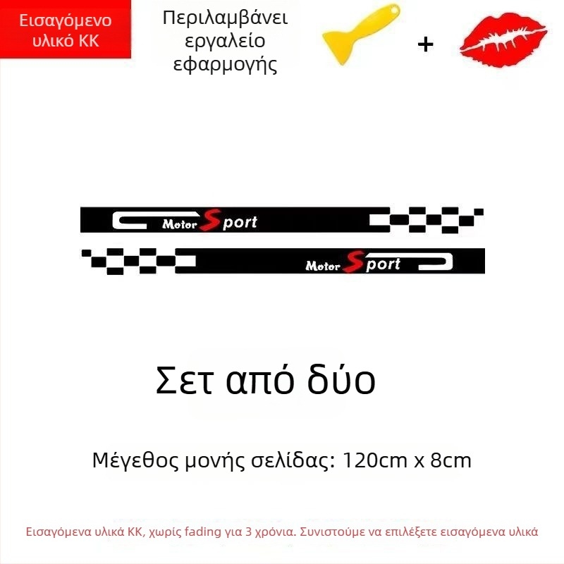 Πλευρικό αυτοκόλλητο αυτοκινήτου, προσαρμόσιμο αντι-σύγκρουσης, καθολική εφαρμογή, υλικό σταγόνες κόλλας, Card Vernon Cool Sticker