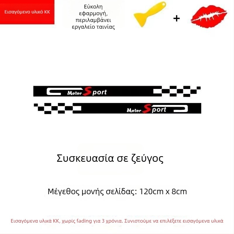 Πλευρικό αυτοκόλλητο αυτοκινήτου, προσαρμόσιμο αντι-σύγκρουσης, καθολική εφαρμογή, υλικό σταγόνες κόλλας, Card Vernon Cool Sticker