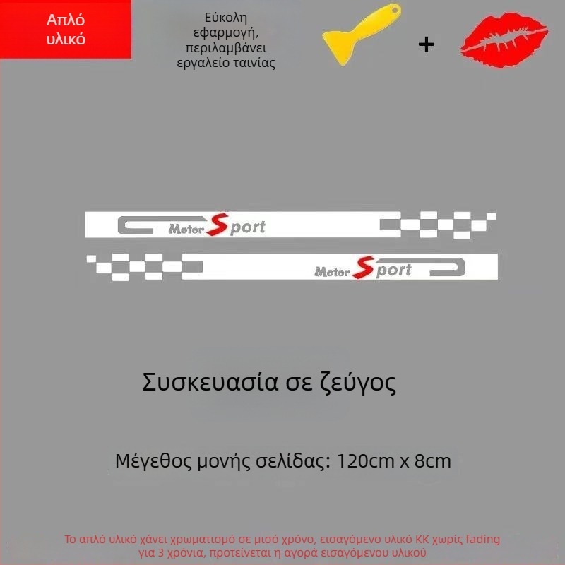 Πλευρικό αυτοκόλλητο αυτοκινήτου, προσαρμόσιμο αντι-σύγκρουσης, καθολική εφαρμογή, υλικό σταγόνες κόλλας, Card Vernon Cool Sticker