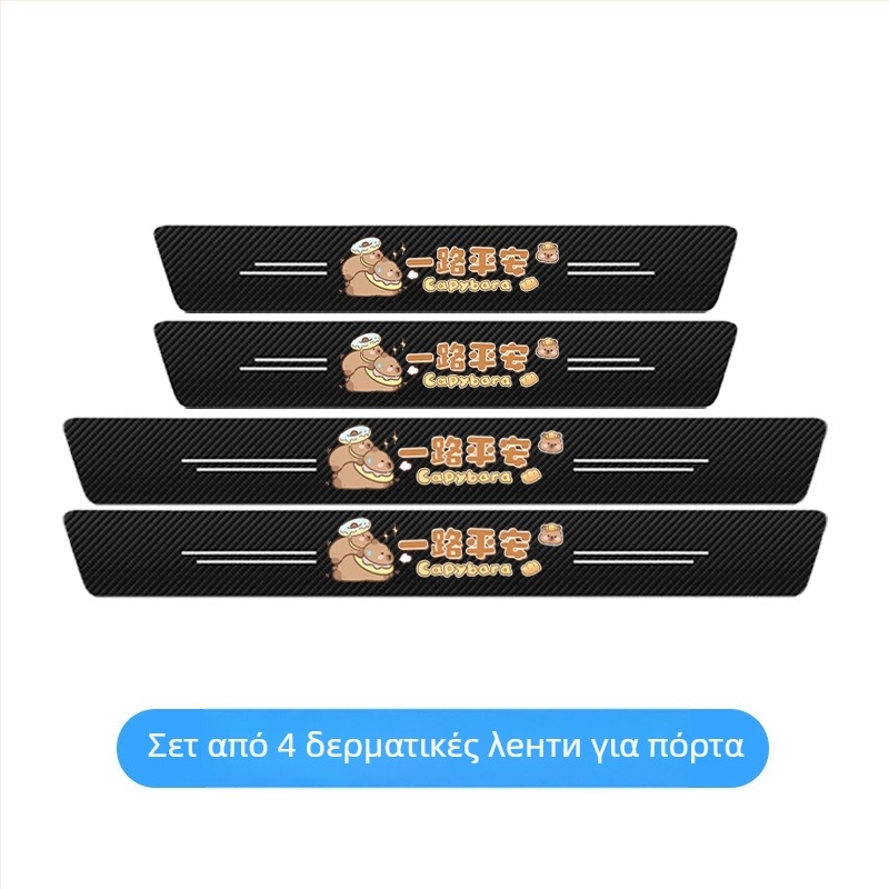 Λωρίδα πόρτας αυτοκινήτου από ανθρακονήματα - καθολική προστασία κατωφλίου με σχέδιο ανθρακονημάτων, αντιχαρακτικό