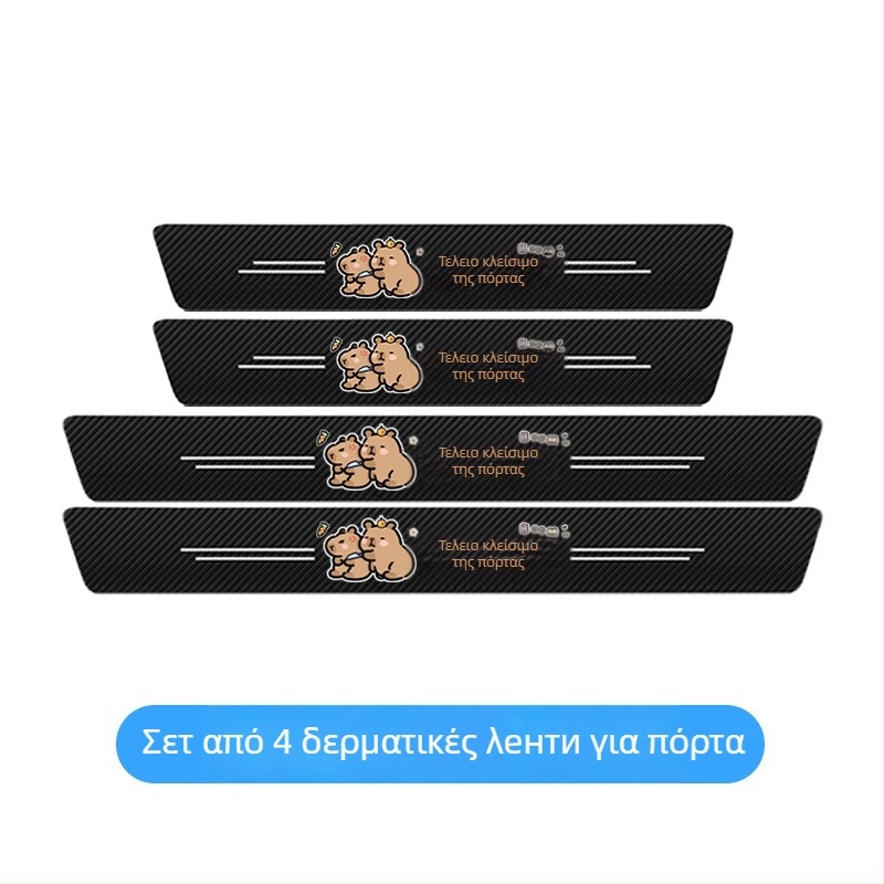 Λωρίδα πόρτας αυτοκινήτου από ανθρακονήματα - καθολική προστασία κατωφλίου με σχέδιο ανθρακονημάτων, αντιχαρακτικό