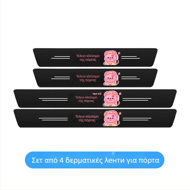 Λωρίδα πόρτας αυτοκινήτου από ανθρακονήματα - καθολική προστασία κατωφλίου με σχέδιο ανθρακονημάτων, αντιχαρακτικό