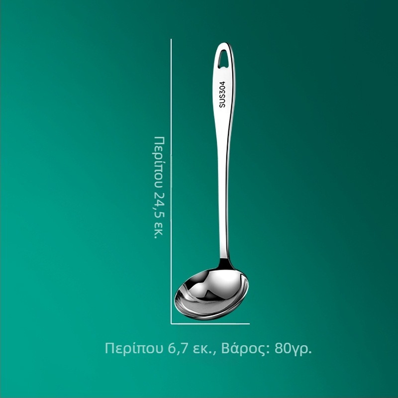 Κουτάλα μαγειρέματος - 304 ανοξείδωτος χάλυβας, παχυμένος σχεδιασμός, μακριά λαβή, αντιολισθητική και ανθεκτική στη θερμότητα, εκτύπωση λογότυπου και προσαρμογή
