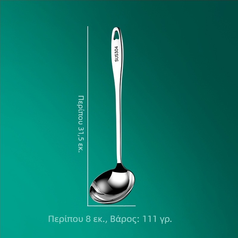 Κουτάλα μαγειρέματος - 304 ανοξείδωτος χάλυβας, παχυμένος σχεδιασμός, μακριά λαβή, αντιολισθητική και ανθεκτική στη θερμότητα, εκτύπωση λογότυπου και προσαρμογή
