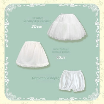 Lolita Petticoat Τριών Τμημάτων Σετ — Χωρίς Οστά για Bustle, Μαλακή Γάζα, Φούστα Τούτα, Καλοκαίρι 2024