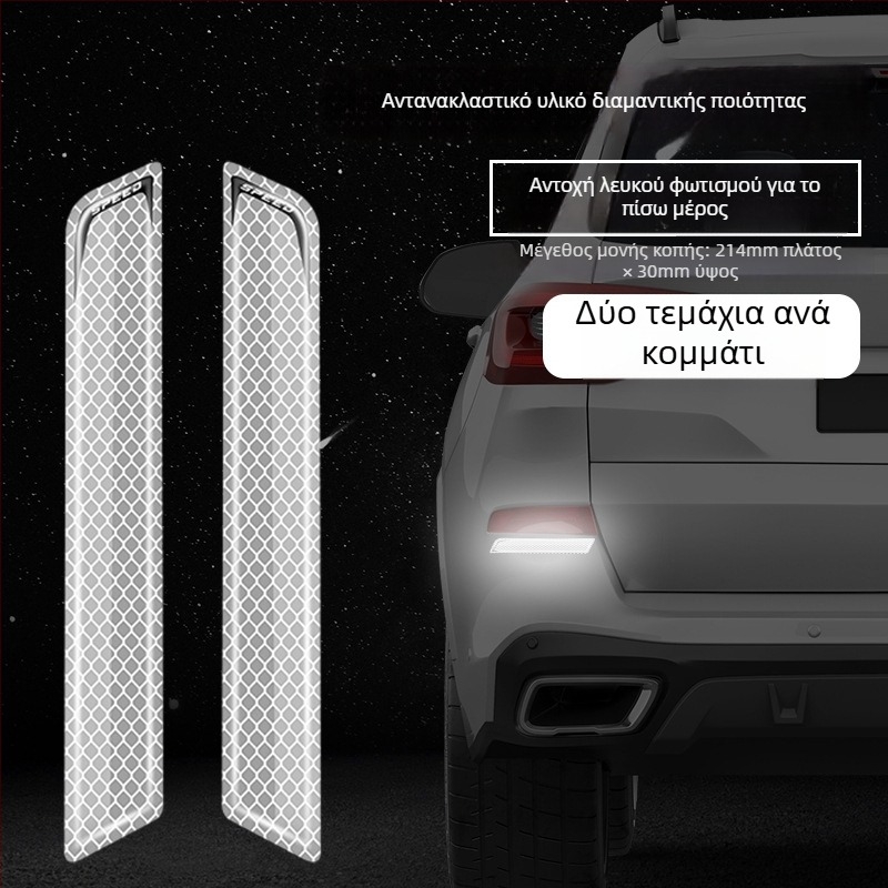 Αντι-σύγκρουσης αυτοκόλλητο πόρτας αυτοκινήτου, καθολικό μοντέλο 103, αυτοκόλλητο με κόλλα, προσαρμόσιμο