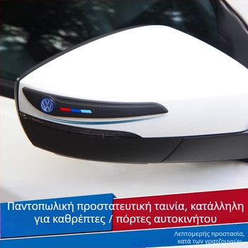 Che Shangya λωρίδα αποτροπής σύγκρουσης πόρτας αυτοκινήτου, μαλακό καουτσούκ, μοντέλο 166, προσαρμογή κατόπιν παραγγελίας