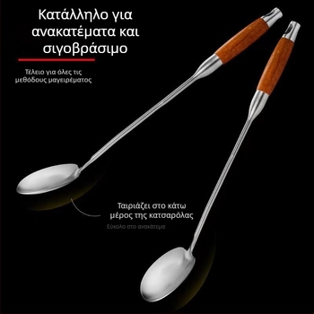 Κουτάλα μαγειρέματος από ανοξείδωτο ατσάλι με μακριά λαβή και λαβή από ροζ ξύλο