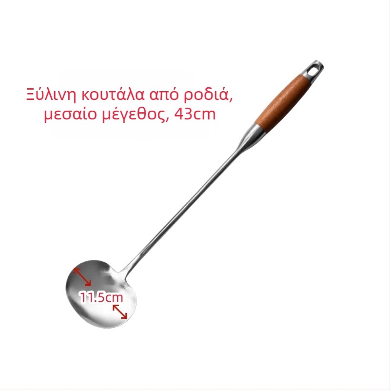 Κουτάλα μαγειρέματος από ανοξείδωτο ατσάλι με μακριά λαβή και λαβή από ροζ ξύλο
