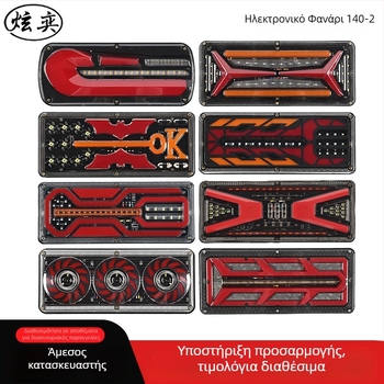 LED πίσω φως για βάν, φορτηγά και ρυμουλκούμενα, 24V, αλουμινένιο χυτό περίβλημα, μέρος 01