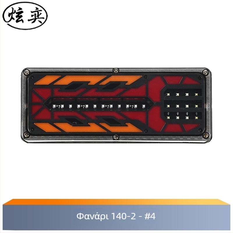 LED πίσω φως για βάν, φορτηγά και ρυμουλκούμενα, 24V, αλουμινένιο χυτό περίβλημα, μέρος 01