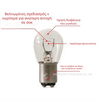 12V λαμπτήρας φρένων και φλας αυτοκινήτου, μοντέλο Q25, 21/5 W, 1850 lm, κυκλικό περίβλημα