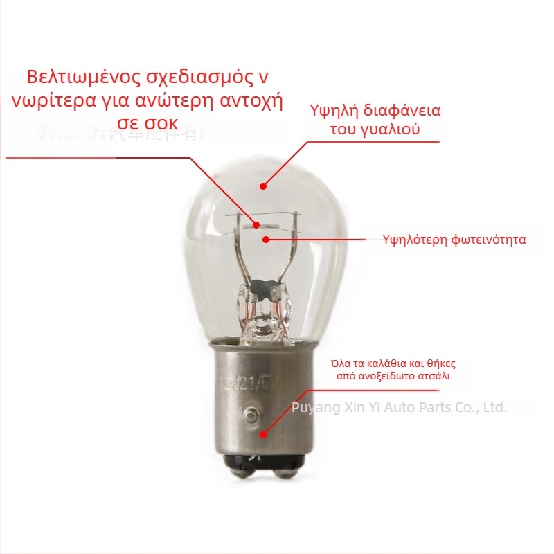 12V λαμπτήρας φρένων και φλας αυτοκινήτου, μοντέλο Q25, 21/5 W, 1850 lm, κυκλικό περίβλημα