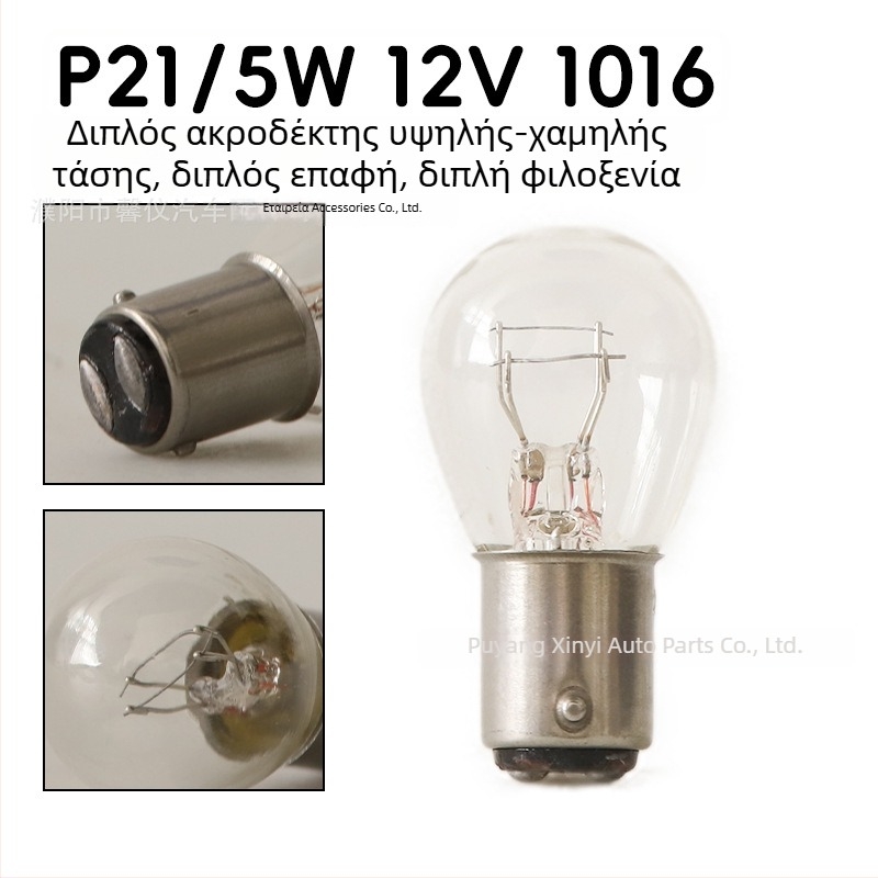 12V λαμπτήρας φρένων και φλας αυτοκινήτου, μοντέλο Q25, 21/5 W, 1850 lm, κυκλικό περίβλημα