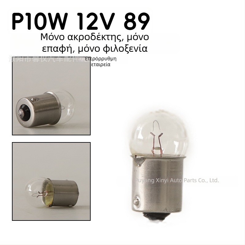 12V λαμπτήρας φρένων και φλας αυτοκινήτου, μοντέλο Q25, 21/5 W, 1850 lm, κυκλικό περίβλημα