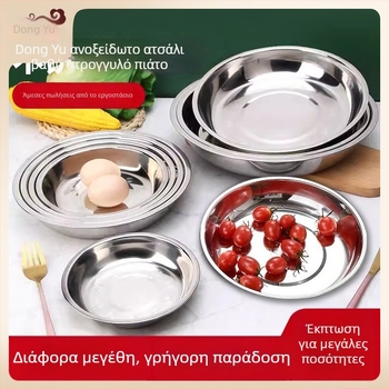 Κυκλικός βαθύς δίσκος από ανοξείδωτο ατσάλι με ηλεκτροπλατινωμένη επιφάνεια, συμβατός με φούρνο μικροκυμάτων, δυνατότητα εκτύπωσης λογοτύπου και παραμετροποίησης επεξεργασίας