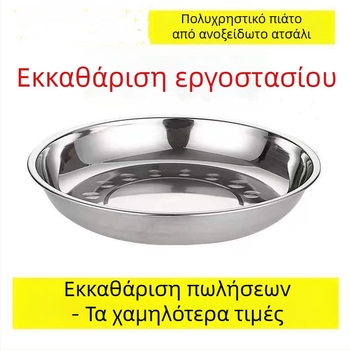 Κυκλικός βαθύς δίσκος από ανοξείδωτο ατσάλι με ηλεκτροπλατινωμένη επιφάνεια, συμβατός με φούρνο μικροκυμάτων, δυνατότητα εκτύπωσης λογοτύπου και παραμετροποίησης επεξεργασίας