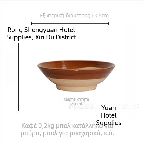 Κεραμικό μπολ στρογγυλό, ρετρό στυλ, γλασαρισμένη επιφάνεια, κατάλληλο για φούρνο μικροκυμάτων