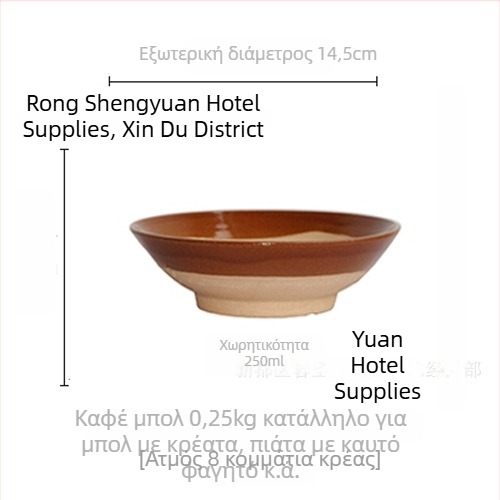 Κεραμικό μπολ στρογγυλό, ρετρό στυλ, γλασαρισμένη επιφάνεια, κατάλληλο για φούρνο μικροκυμάτων