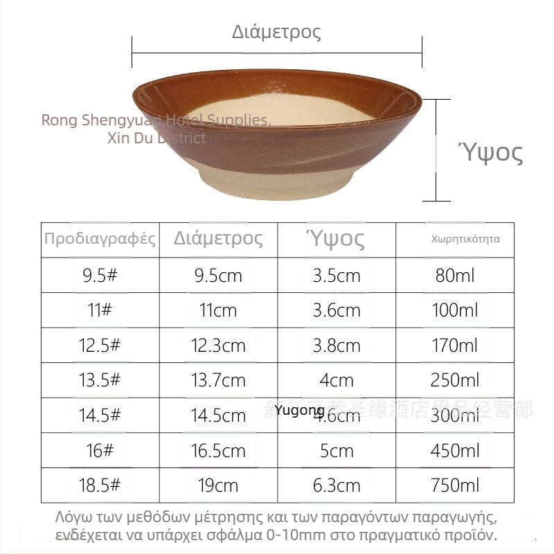 Κεραμικό μπολ στρογγυλό, ρετρό στυλ, γλασαρισμένη επιφάνεια, κατάλληλο για φούρνο μικροκυμάτων