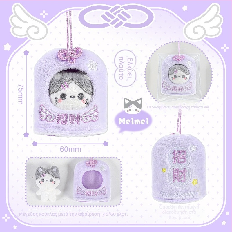 RosyPosy Αποσπώμενο βελούδινο κουκλάκι-κλειδοθήκη για σακίδιο, στυλ καρτούν