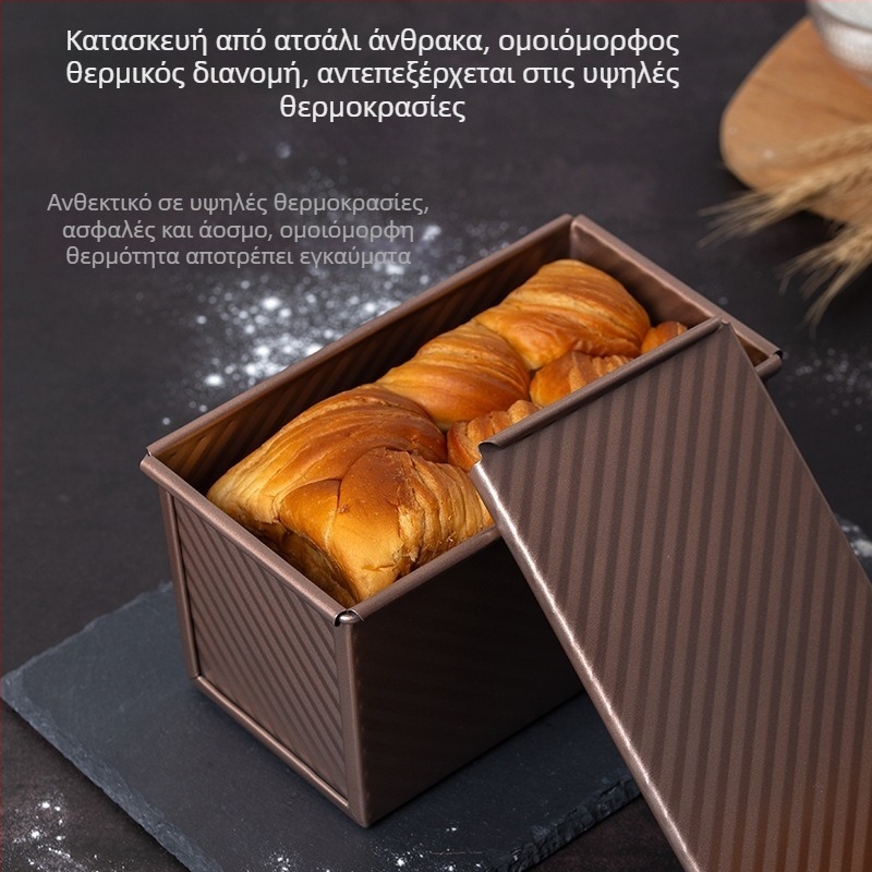 Ορθογώνιο καλούπι ψωμιού από ανθρακούχο ατσάλι με κυματοειδή επιφάνεια, αντικολλητική επίστρωση και καπάκι