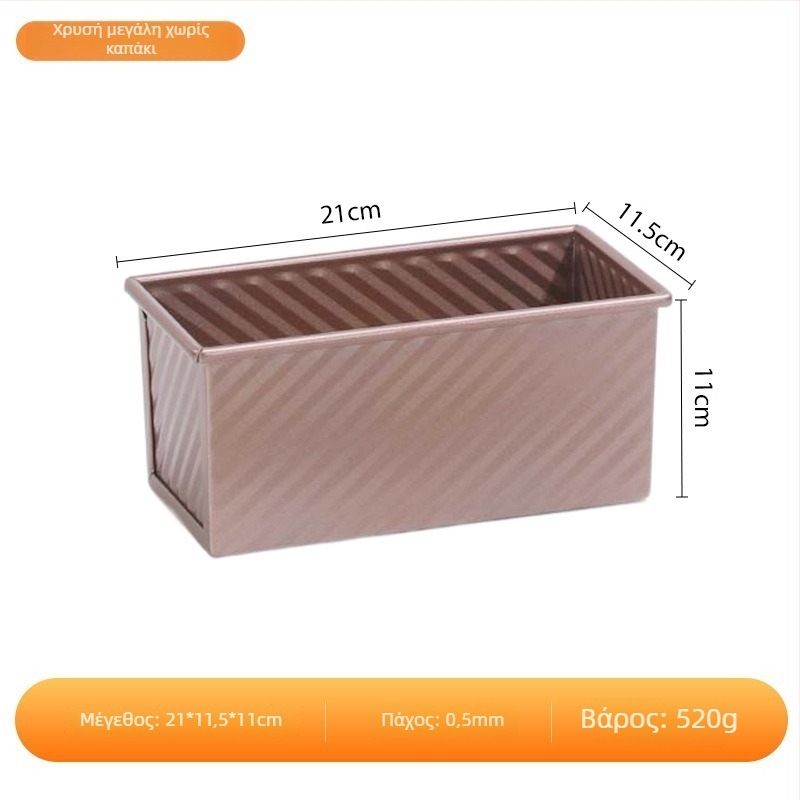 Ορθογώνιο καλούπι ψωμιού από ανθρακούχο ατσάλι με κυματοειδή επιφάνεια, αντικολλητική επίστρωση και καπάκι