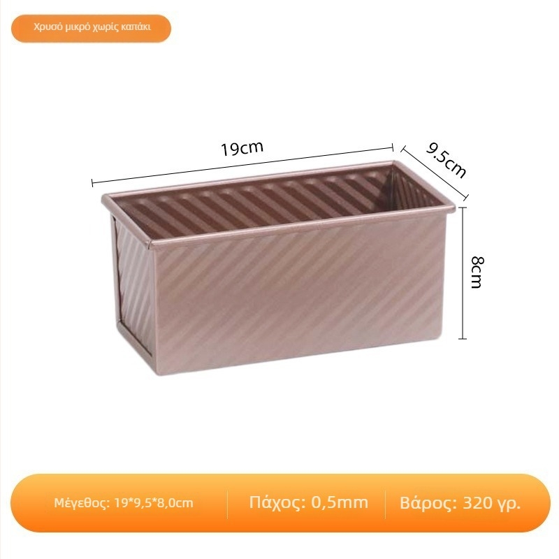 Ορθογώνιο καλούπι ψωμιού από ανθρακούχο ατσάλι με κυματοειδή επιφάνεια, αντικολλητική επίστρωση και καπάκι