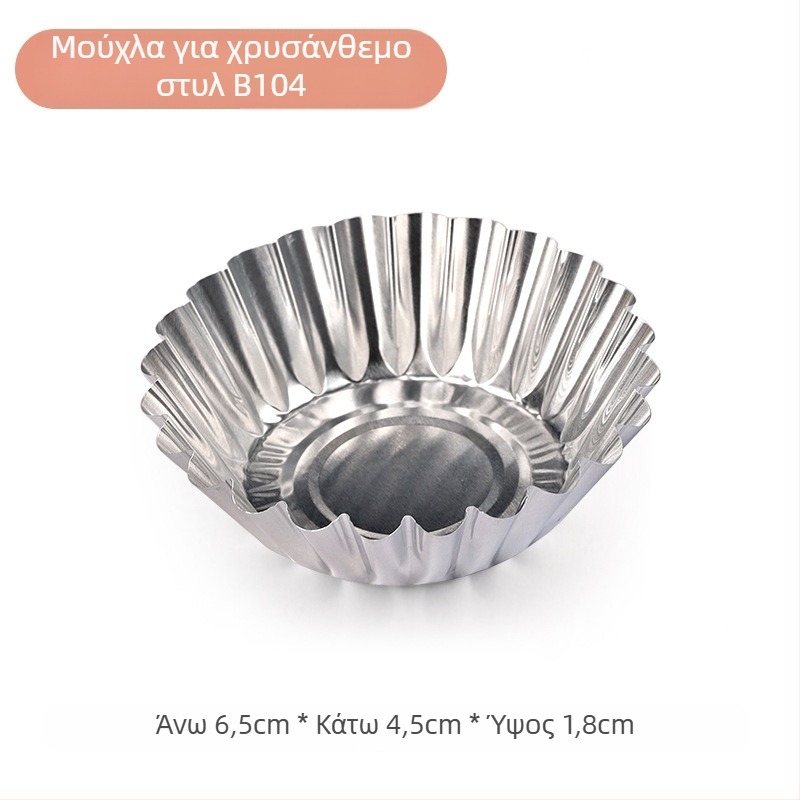 Κυκλική φόρμα από αλουμινόφυλλο, μιας χρήσης, για πουτίγκα και ψήσιμο γλυκών