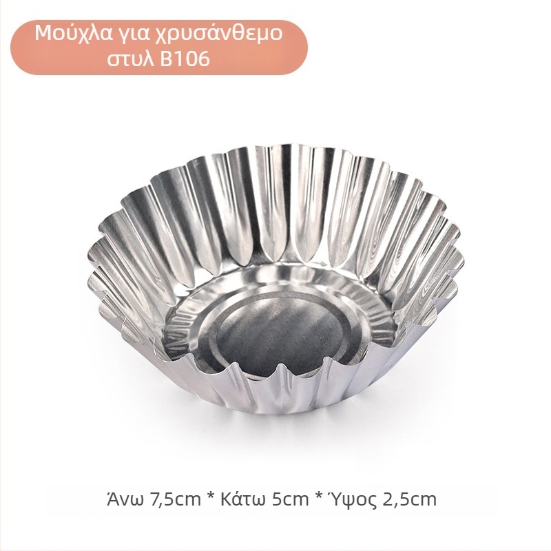 Κυκλική φόρμα από αλουμινόφυλλο, μιας χρήσης, για πουτίγκα και ψήσιμο γλυκών