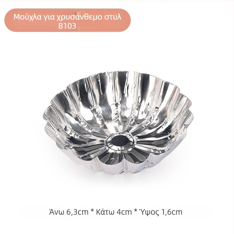 Κυκλική φόρμα από αλουμινόφυλλο, μιας χρήσης, για πουτίγκα και ψήσιμο γλυκών